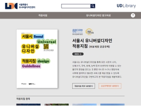 UD Library					 					 인증 화면